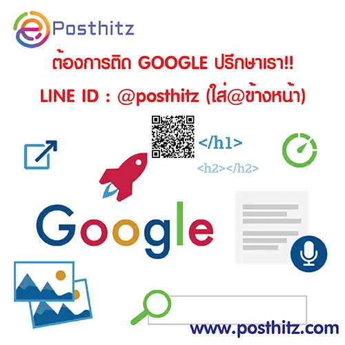 รับทำseo