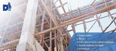รับติดตั้งตาข่ายกันนก, รับรีโนเวท