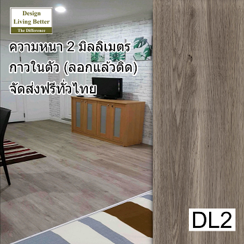 กระเบื้องยางลายไม้